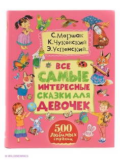 Книги Издательство АСТ