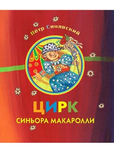 Книги ОКТОПУС