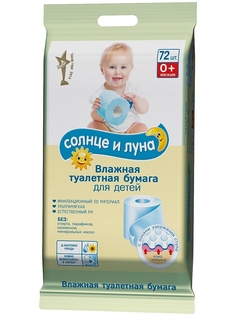 Салфетки косметические СОЛНЦЕ И ЛУНА