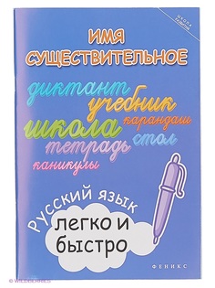 Книги Феникс