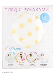 Пледы Sleepy