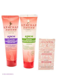 Косметические наборы КРАСНАЯ ЛИНИЯ