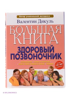 Книги Эксмо
