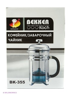 Чайники Bekker