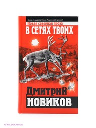 Книги Эксмо