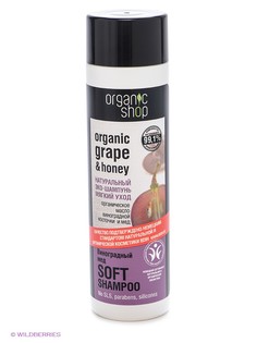 Шампуни Organic Shop