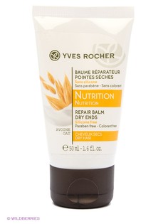 Бальзамы Yves Rocher