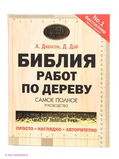 Книги Издательство АСТ