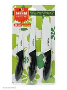 Ножи кухонные Bekker