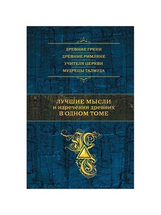 Книги Эксмо