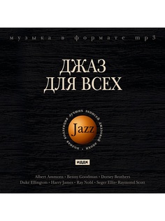 CD диски ИДДК