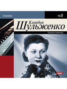 CD диски ИДДК
