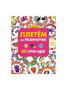 Книги Эксмо