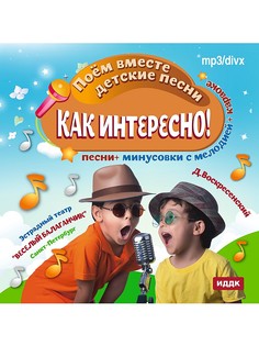 CD диски ИДДК
