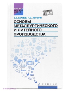 Книги Феникс