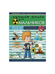 Книги Издательство АСТ