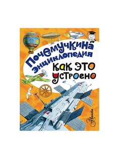 Книги Издательство АСТ