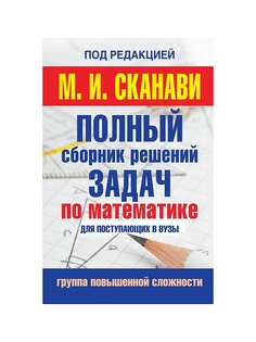 Книги Издательство АСТ