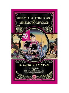 Книги Эксмо