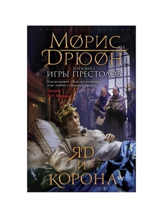 Книги Эксмо