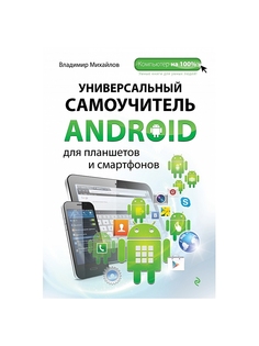 Книги Эксмо