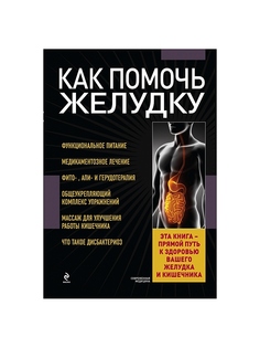 Книги Эксмо