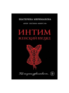 Книги Эксмо