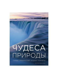 Книги Эксмо