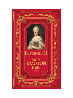 Книги Эксмо