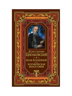 Книги Эксмо