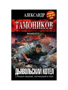 Книги Эксмо
