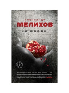 Книги Эксмо