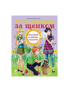 Книги Эксмо