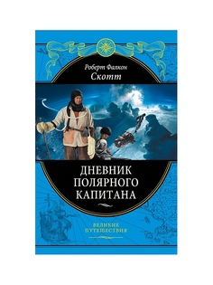 Книги Эксмо