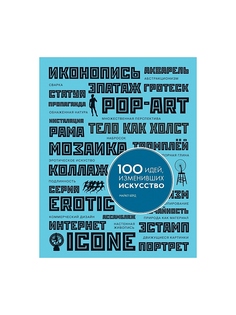 Книги Эксмо