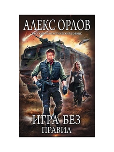 Книги Эксмо