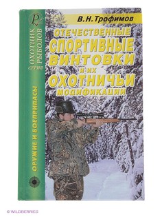 Книги Издательский Дом Рученькиных