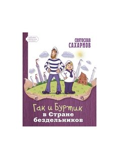 Книги Энас-Книга