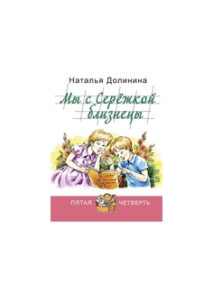 Книги Энас-Книга