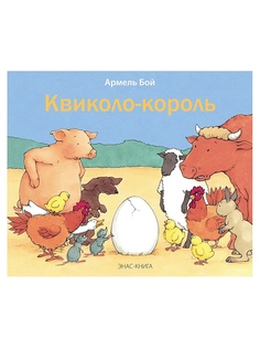 Книги Энас-Книга