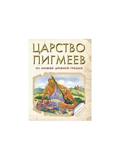 Книги Энас-Книга