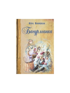 Книги Энас-Книга
