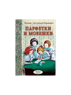 Книги Энас-Книга