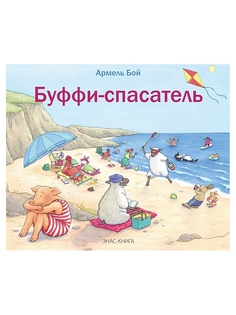 Книги Энас-Книга