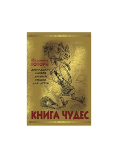 Книги Энас-Книга