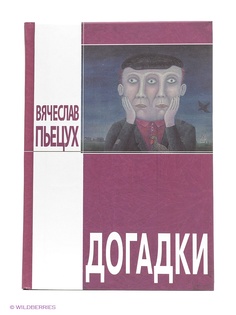 Книги Энас-Книга