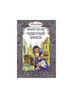 Книги Энас-Книга