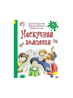 Книги Энас-Книга