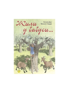 Книги Энас-Книга