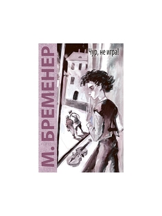 Книги Энас-Книга